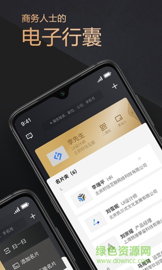 名片派手機(jī)版 v1.3.62 安卓版 0