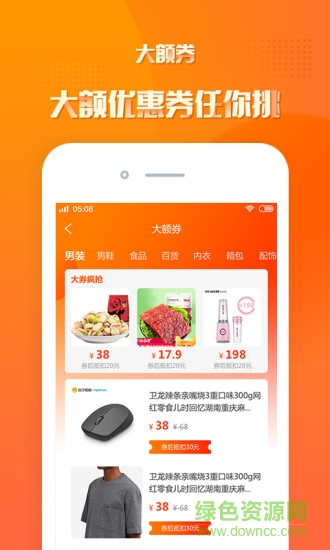 小象省錢app