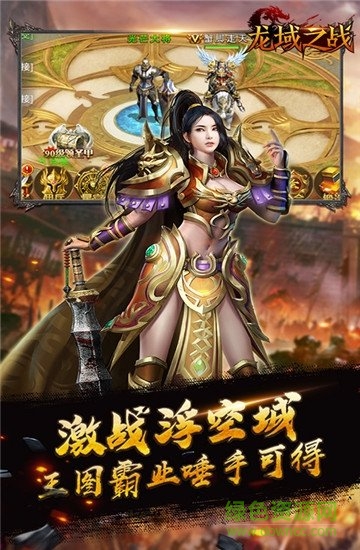 龍戒龍域之戰(zhàn)游戲 v1.0.0 安卓版 0