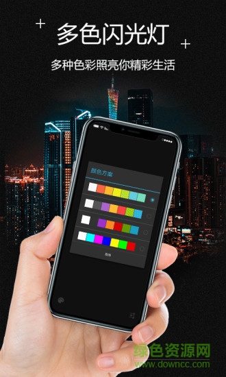 炫酷手电筒app v1.1 安卓版2