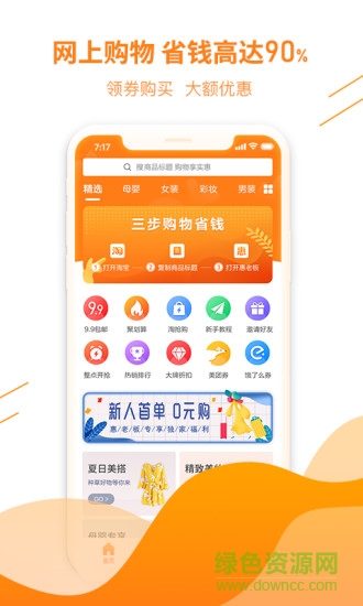 惠老板app