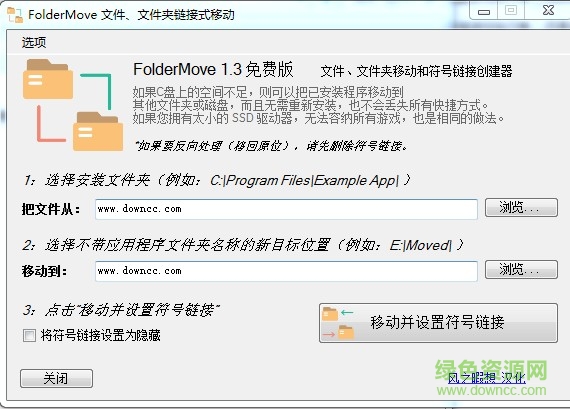 foldermove(文件夹移动) 0