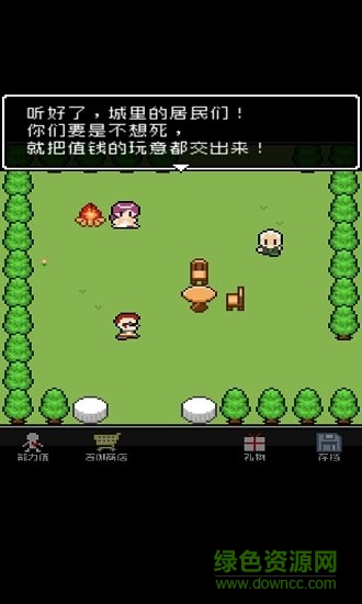 那家伙是四天王之中最有錢的中文 v1.0.3 安卓版 0