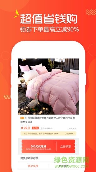 美匯時代官方 v2.0.2 安卓版 1