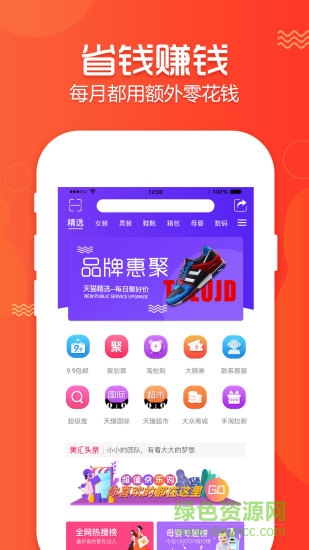 美匯時代軟件下載