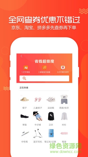 美匯時代官方 v2.0.2 安卓版 0