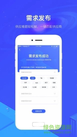深圳中纺云官方版 v1.2.0 安卓版2