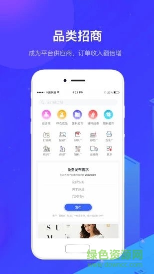 深圳中纺云官方版 v1.2.0 安卓版0
