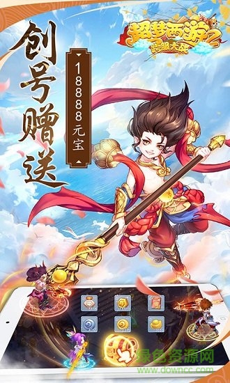 超夢(mèng)西游2跨服大戰(zhàn) v1.3.2 安卓版 0