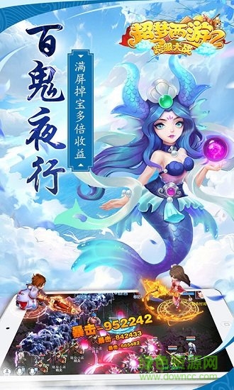 超夢(mèng)西游2跨服大戰(zhàn)手游