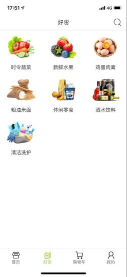 贵阳惠民生鲜超市 v1.3.2 安卓版0