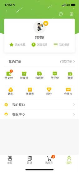 贵阳惠民生鲜超市 v1.3.2 安卓版2