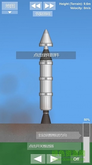 太空旅程模拟器游戏(spaceflight simulator) v1.24 安卓中文版3