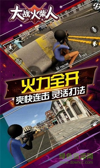 决战火柴人无限金币钻石版 v1.0 安卓内购1