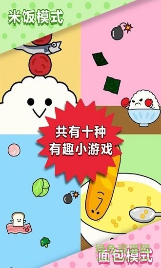 美食早餐大亂斗手機(jī)版 v1.0.3 安卓版 0