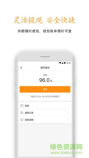 柚橙出行司機(jī)端app v1.0.1 安卓版 1