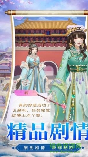 小主吉祥內(nèi)購 v3.1 安卓版 0