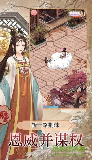 如懿秘史 v1.0.5 安卓版0