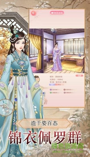 如懿秘史 v1.0.5 安卓版 1