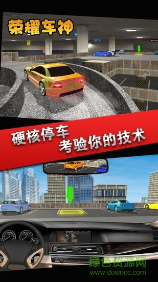 榮耀車神單機(jī)游戲 v1.1 安卓版 2