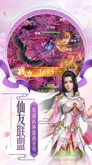 風(fēng)云第一劍手游 v1.0.2 安卓版 1