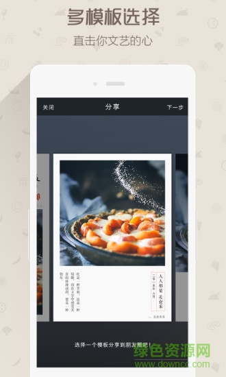 美食照相机app v4.2.2 安卓版0