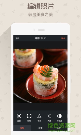 美食照相机app v4.2.2 安卓版1