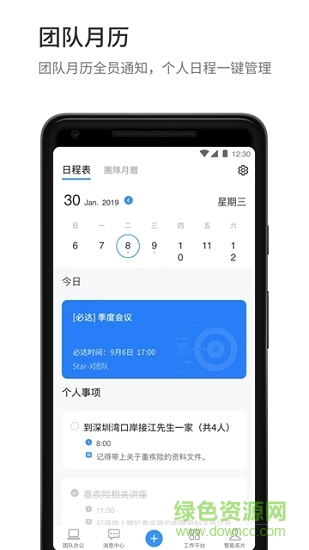 優(yōu)客保 v1.1.2 安卓版 0