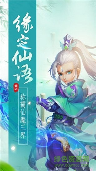 夢(mèng)幻神啟手游 v1.1.0.2 安卓版 0