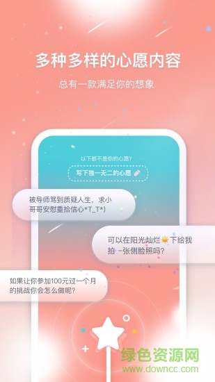 安可encore偶像養(yǎng)成 v0.9.2 安卓版 2