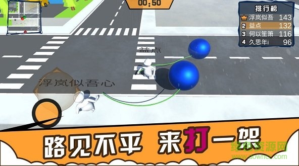 人类城市一起摇摆 v1.0 安卓版1