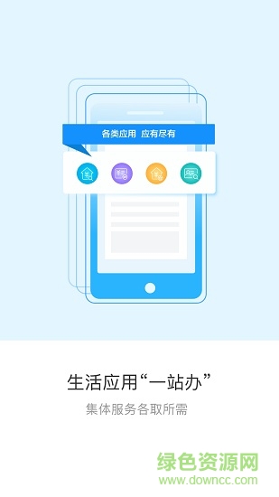 辽事通ios版 v2.1.5 iphone官方版2