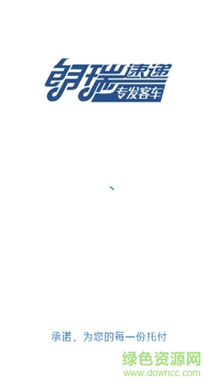 郑州朗瑞速递 v1.0.2 安卓版0