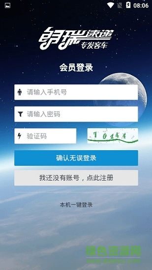 郑州朗瑞速递 v1.0.2 安卓版1