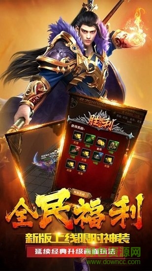 神寵屠龍 v1.0 安卓版 0