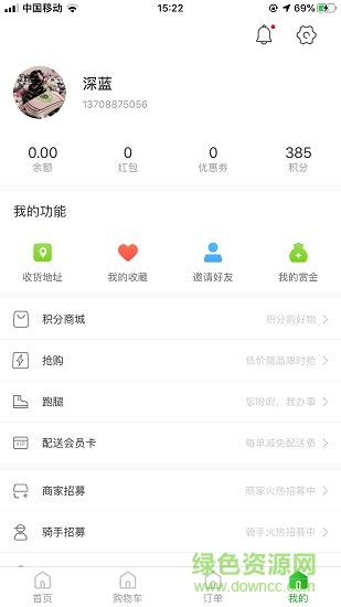 嵩明外賣app