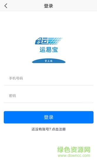 运易宝app