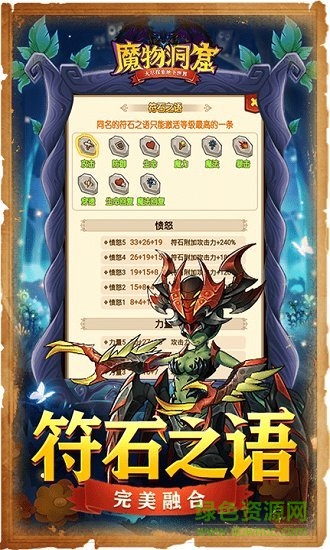 魔物洞窟手機(jī)版 v1.0.0 安卓版 0