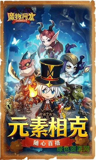 魔物洞窟手機(jī)版 v1.0.0 安卓版 1