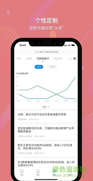 白鹿智库app