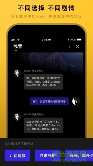 woof發(fā)售客戶端 v1.2.7 安卓版 3