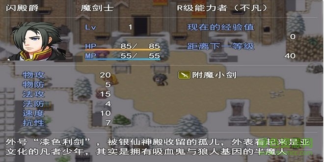 銀仙神殿1.1 v1.1.1 安卓版 0