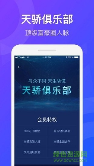 天九通航app下载