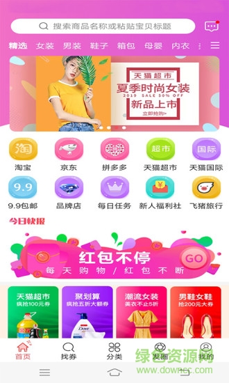 云鼎惠app