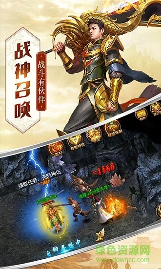 龍城嘟嘟官方版 v3.0 安卓版 1