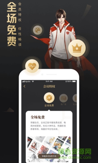 QQ閱讀榮耀版客戶端0