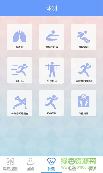 點(diǎn)名教師版 v1.0.3 安卓版 3