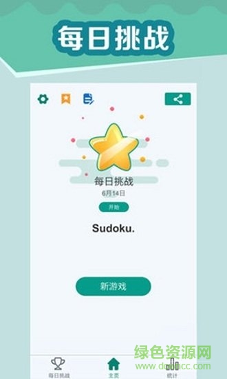 全民玩數(shù)獨app下載