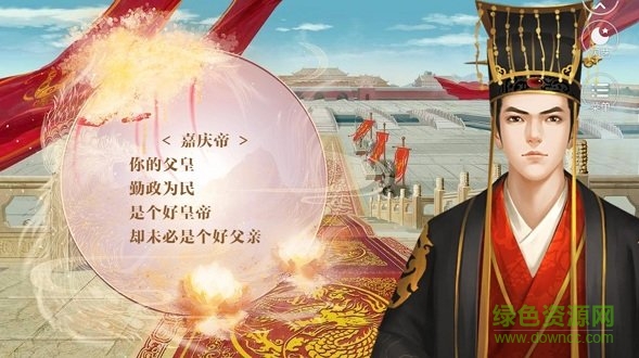 江山未央 v1.0.1 安卓版 1