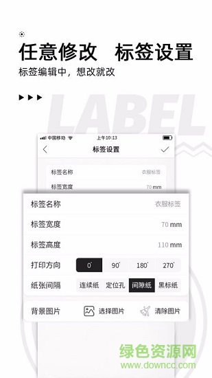 小标打印安卓版